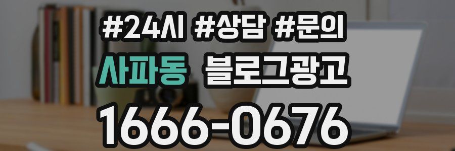 사파동 브랜드 블로그