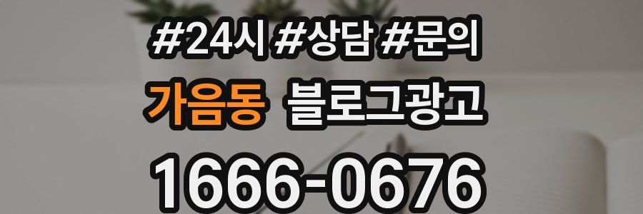 가음동 브랜드 블로그