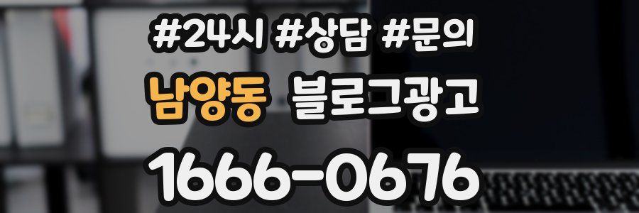 남양동 브랜드 블로그