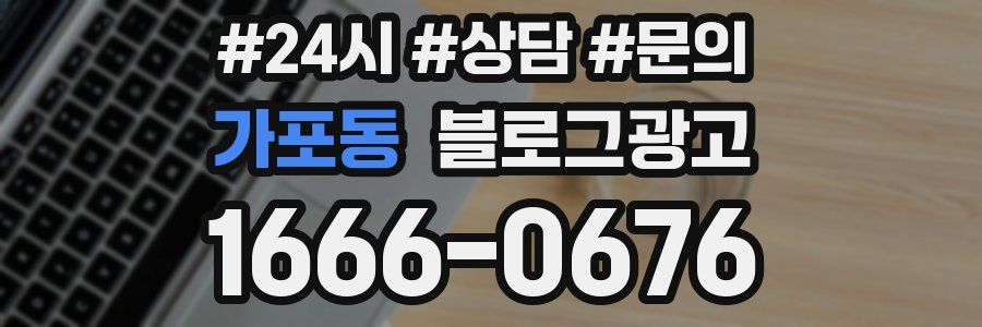 가포동 브랜드 블로그