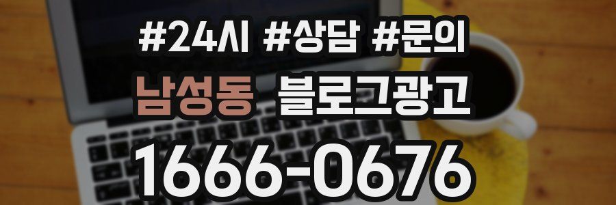 남성동 브랜드 블로그