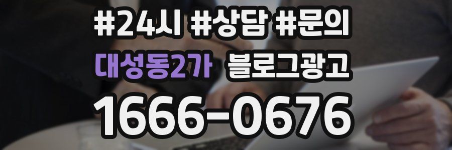 대성동2가 브랜드 블로그