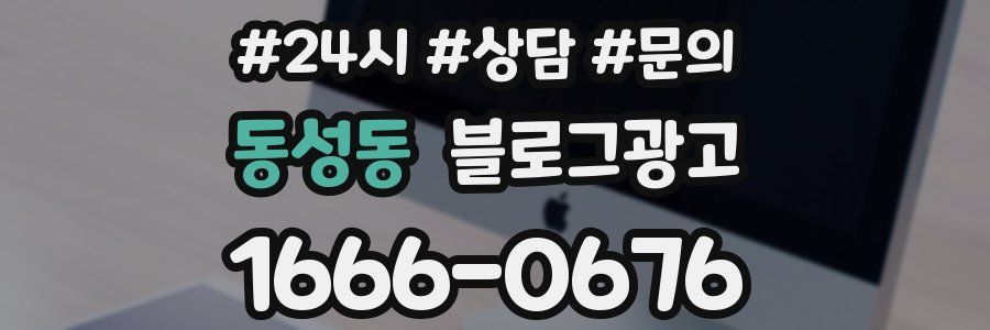 동성동 브랜드 블로그