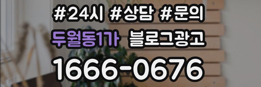 두월동1가 브랜드 블로그
