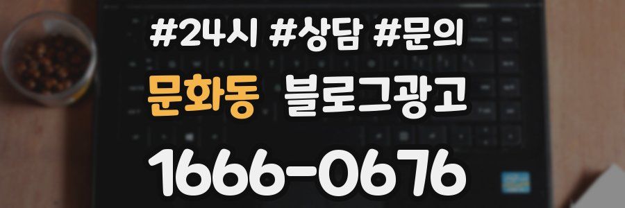 문화동 브랜드 블로그