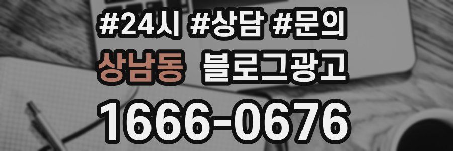 상남동 브랜드 블로그