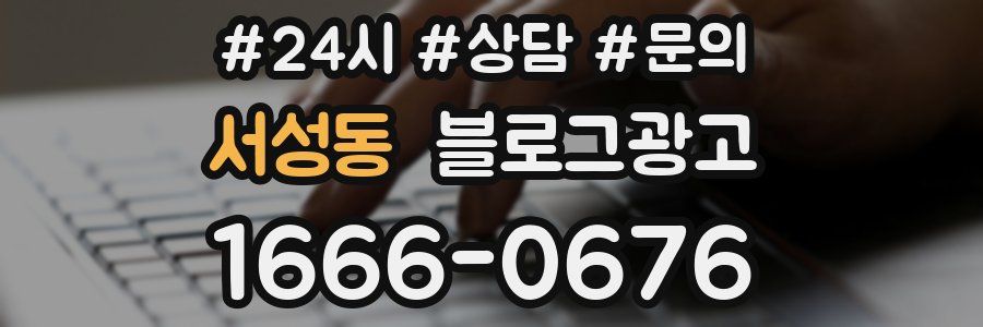 서성동 브랜드 블로그