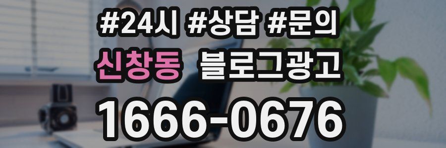 신창동 브랜드 블로그