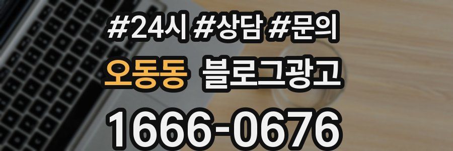 오동동 브랜드 블로그