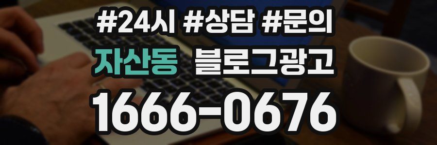 자산동 브랜드 블로그