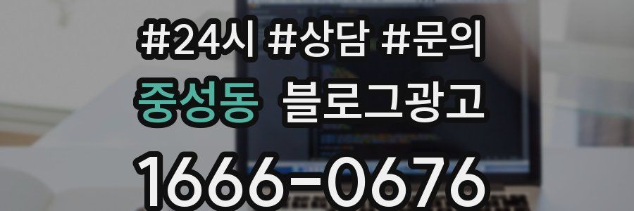 중성동 브랜드 블로그