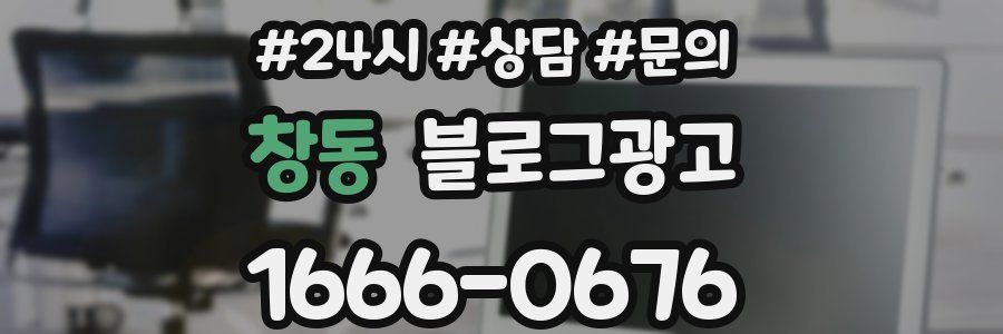 창동 브랜드 블로그