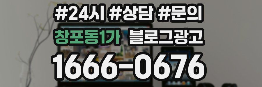창포동1가 브랜드 블로그