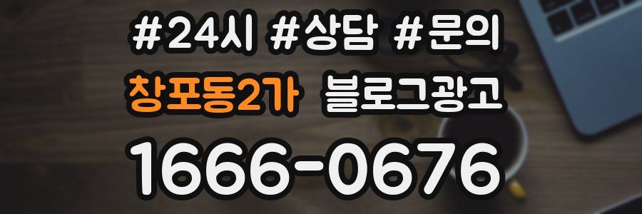 창포동2가 브랜드 블로그
