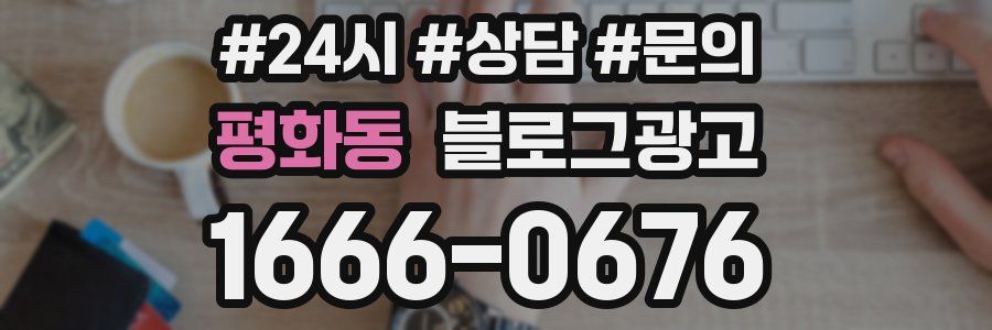 평화동 브랜드 블로그