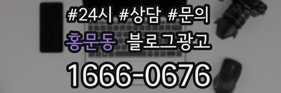 홍문동 브랜드 블로그