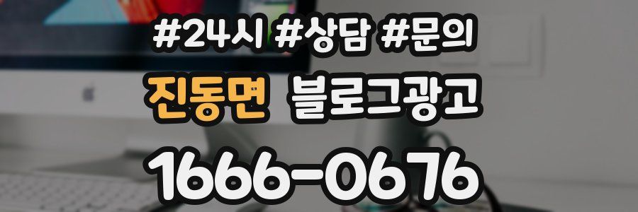 진동면 브랜드 블로그