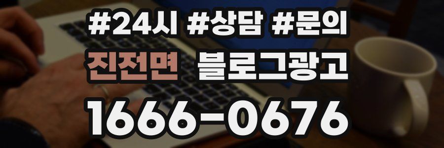 진전면 브랜드 블로그