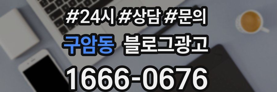 구암동 브랜드 블로그