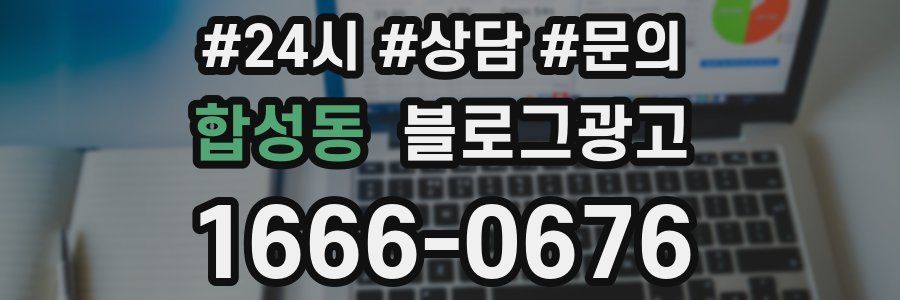 합성동 브랜드 블로그