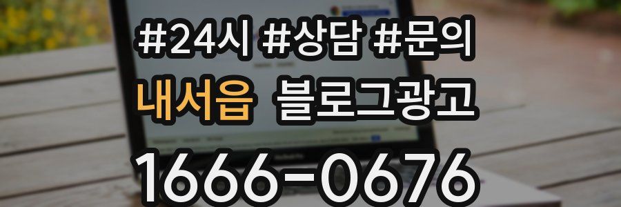 내서읍 브랜드 블로그