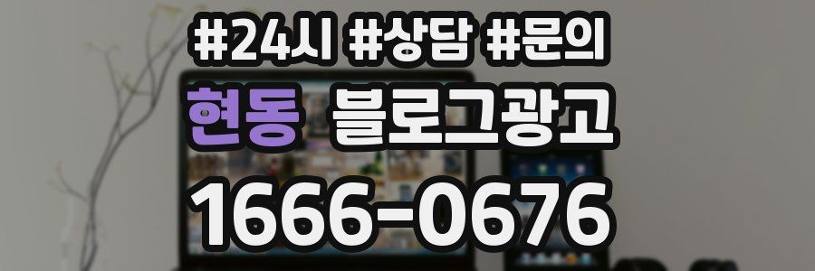 현동 브랜드 블로그