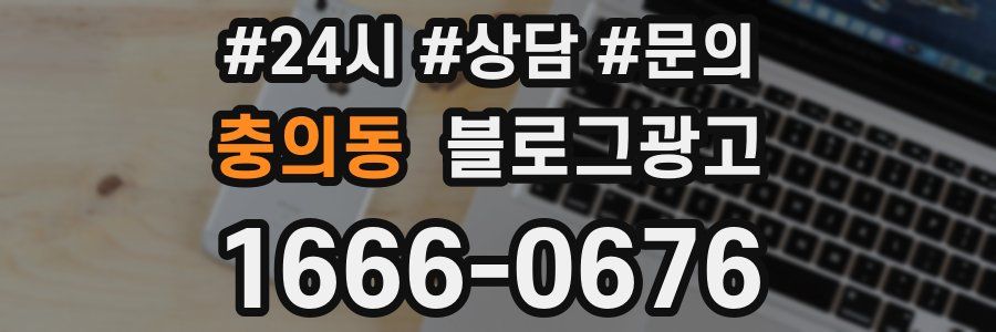 충의동 브랜드 블로그