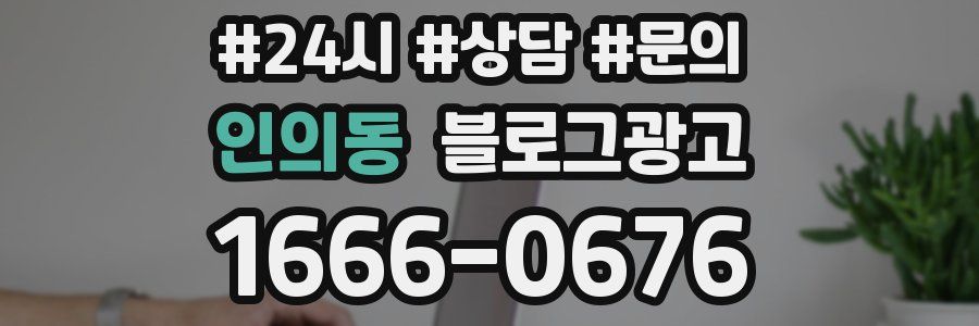 인의동 브랜드 블로그