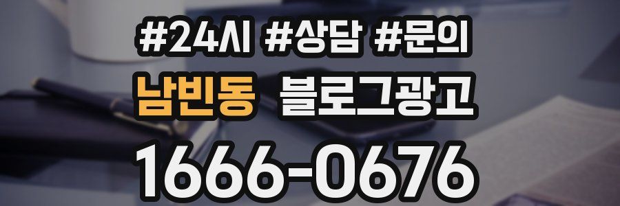 남빈동 브랜드 블로그