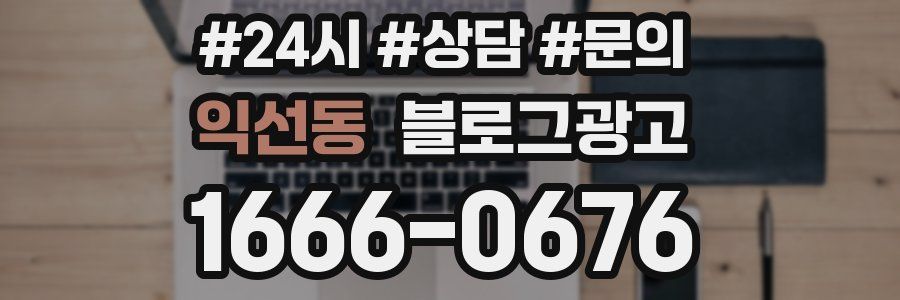 익선동 브랜드 블로그