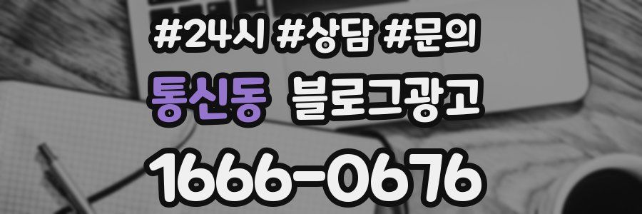통신동 브랜드 블로그