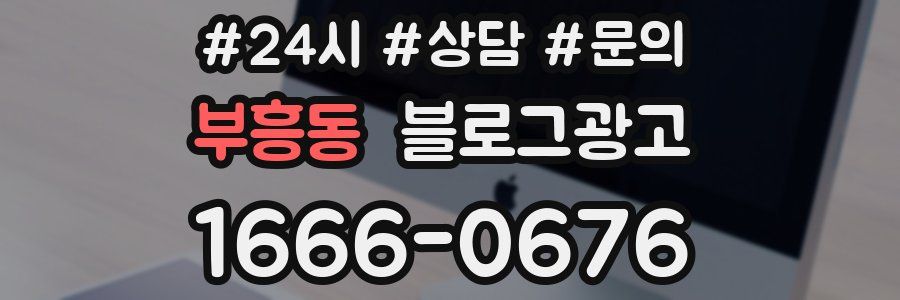 부흥동 브랜드 블로그