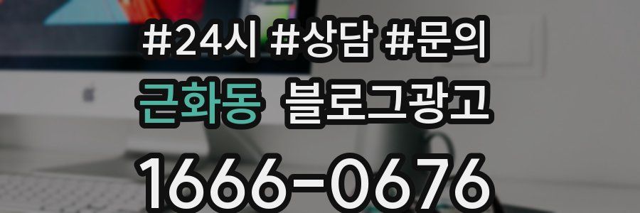 근화동 브랜드 블로그