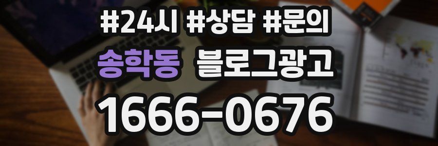 송학동 브랜드 블로그