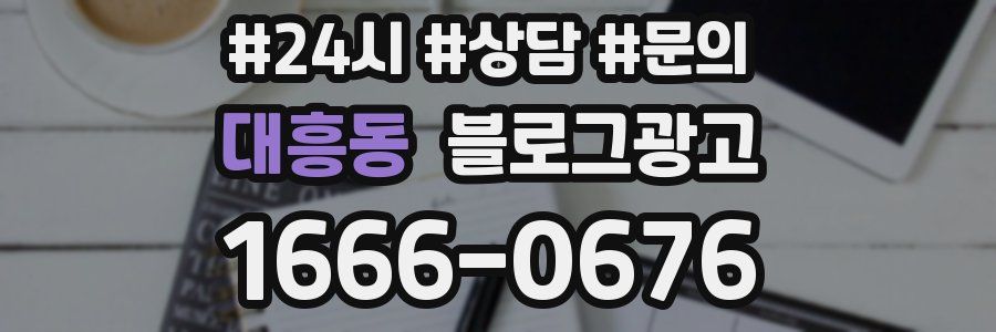 대흥동 브랜드 블로그