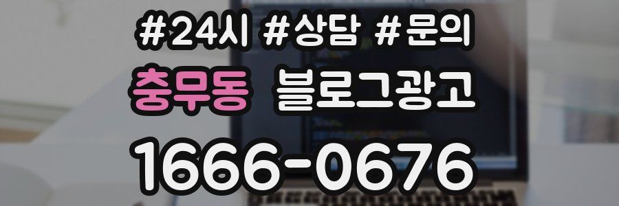 충무동 브랜드 블로그