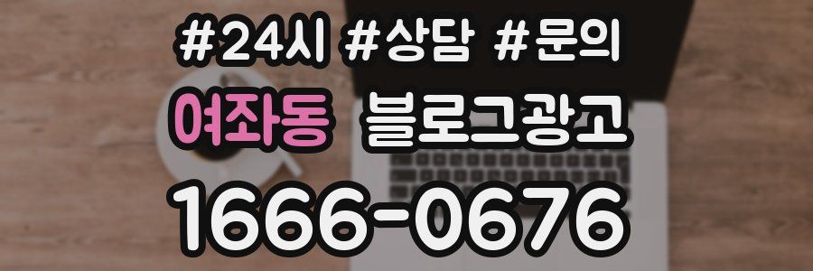 여좌동 브랜드 블로그
