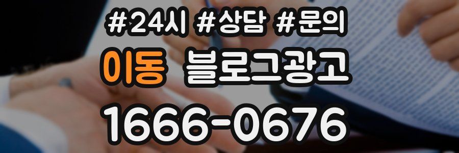 이동 브랜드 블로그