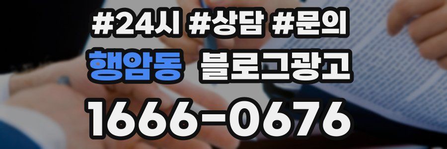 행암동 브랜드 블로그