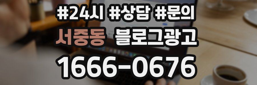 서중동 브랜드 블로그