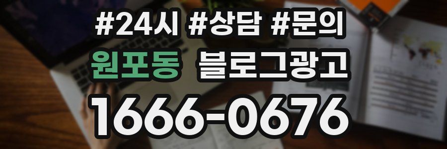 원포동 브랜드 블로그