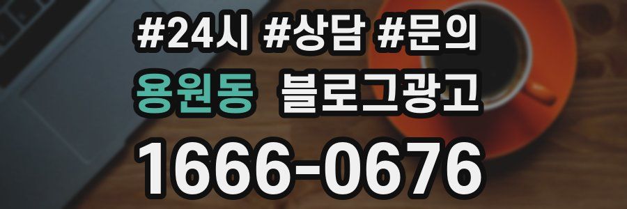 용원동 브랜드 블로그