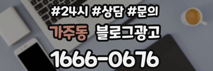 가주동 브랜드 블로그