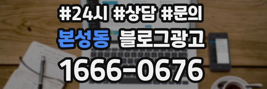 본성동 브랜드 블로그