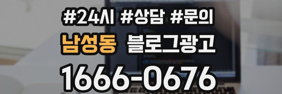 남성동 브랜드 블로그