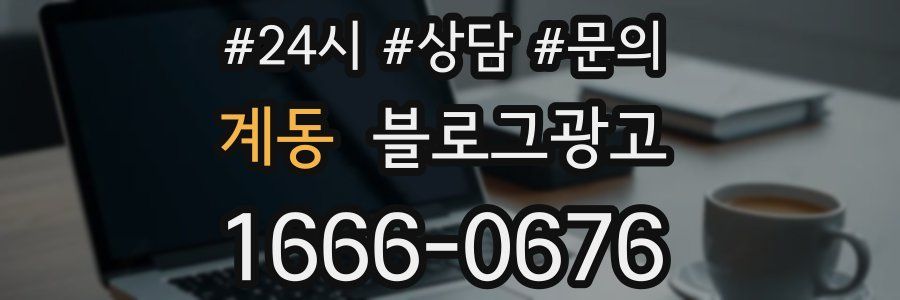 계동 브랜드 블로그
