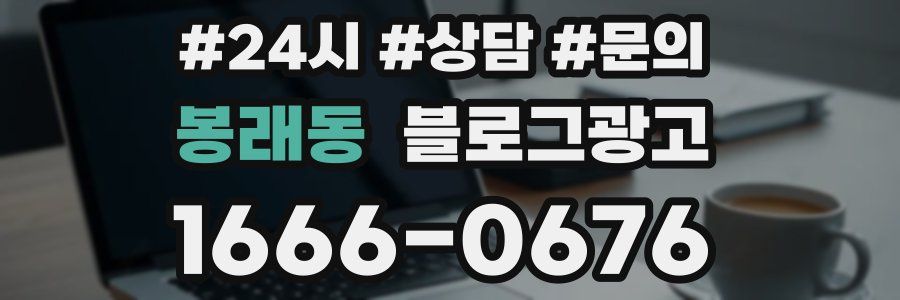 봉래동 브랜드 블로그