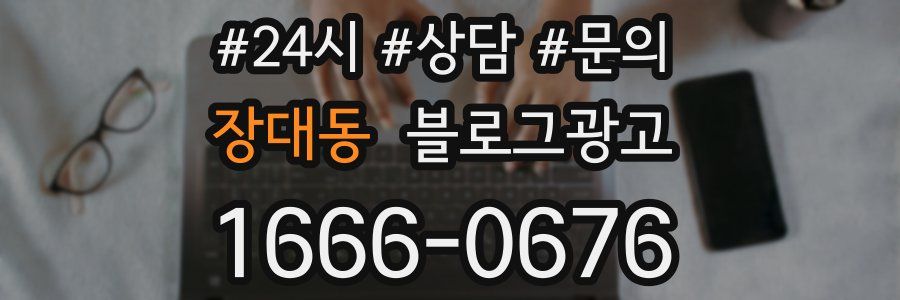 장대동 브랜드 블로그