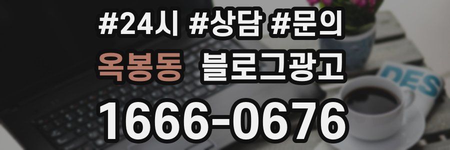옥봉동 브랜드 블로그