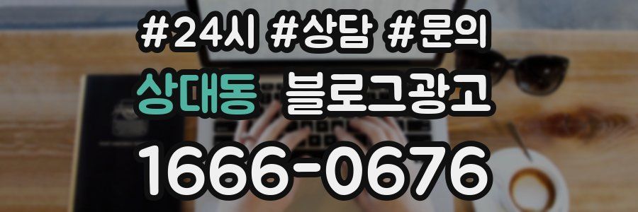 상대동 브랜드 블로그
